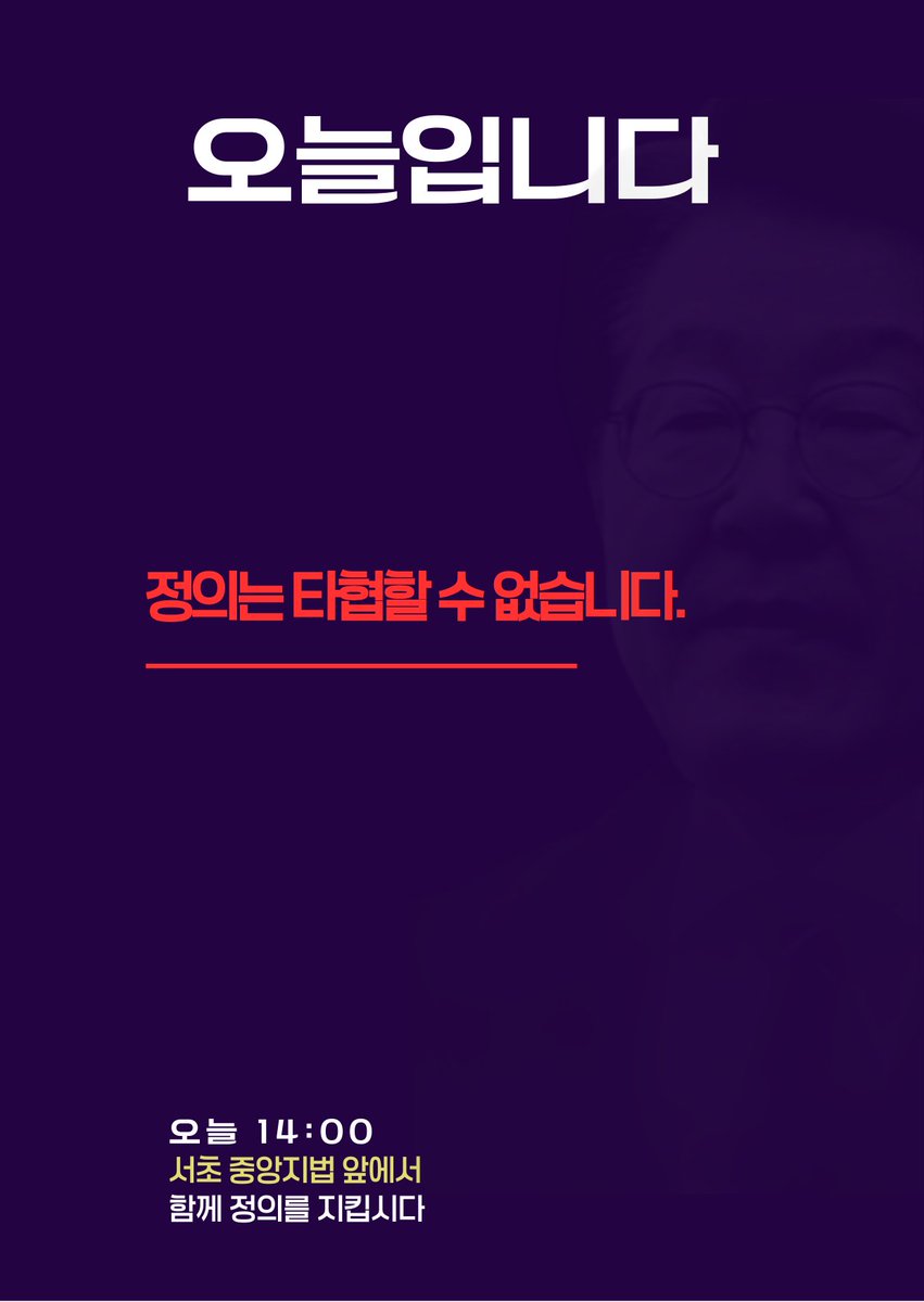 당연히 윤카가 옳았죠!
오늘 중앙지법에서 찟칠라 쉬끼 규탄 집회가 있으니 암ㅎ아 참석 부탁드려요