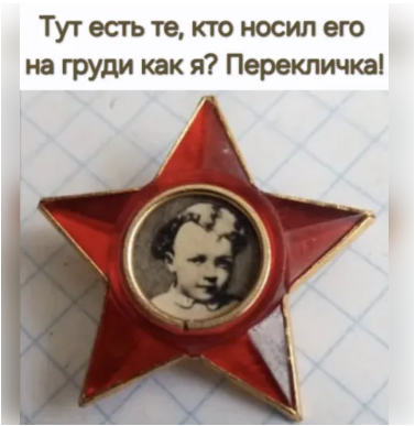 ☭➳ Андрей ➳☭ tweet media