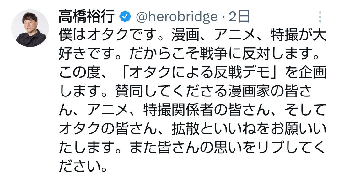 Jimy_Machinen2's tweet photo. オタクを取り込めって何処かから指示が出たのかな？
オタクを散々敵視してきた連中です。騙されないように。 https://t.co/hBFkQ2yLYH
