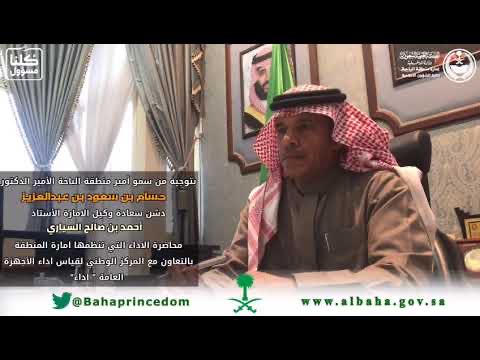 من الباحة tweet media