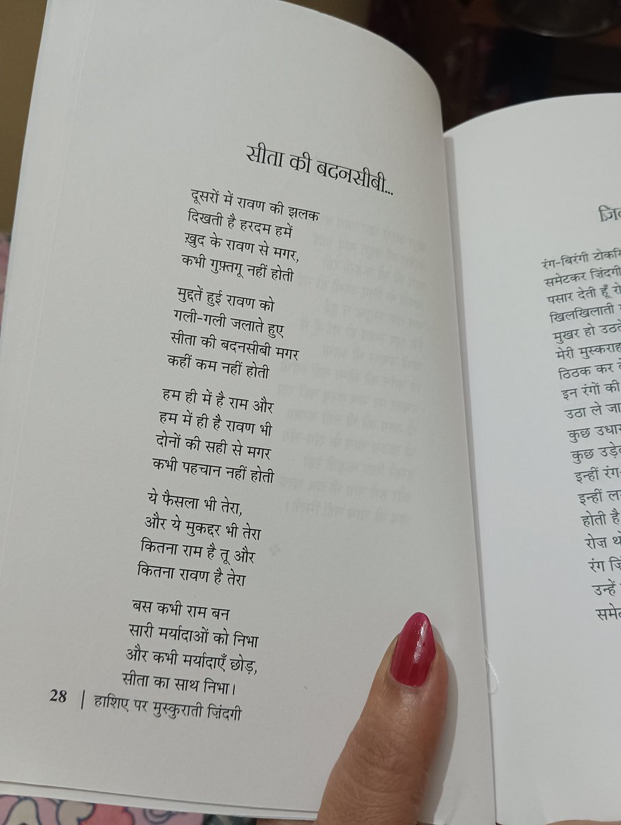 डॉ.नीतू शर्मा tweet media