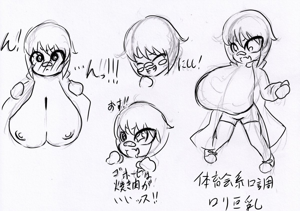 むかし描いた「口調からつくったロリ巨乳」の4人再掲
理系口調ロリ巨乳ちゃんがずいぶん人気でした
機会あれば色付けてみようかなとは思っている 