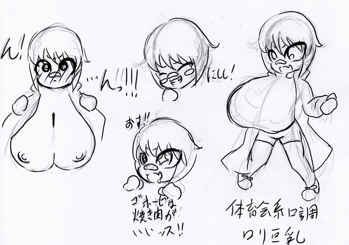 むかし描いた「口調からつくったロリ巨乳」の4人再掲 理系口調ロリ巨乳ちゃんがずいぶん人気でした 機会あれば色付けてみようかなとは思っている