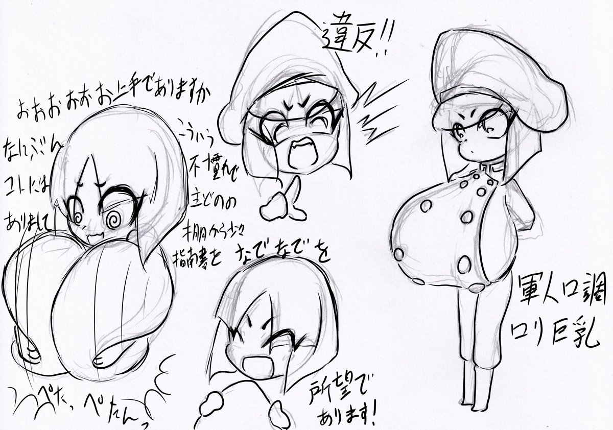 むかし描いた「口調からつくったロリ巨乳」の4人再掲
理系口調ロリ巨乳ちゃんがずいぶん人気でした
機会あれば色付けてみようかなとは思っている 