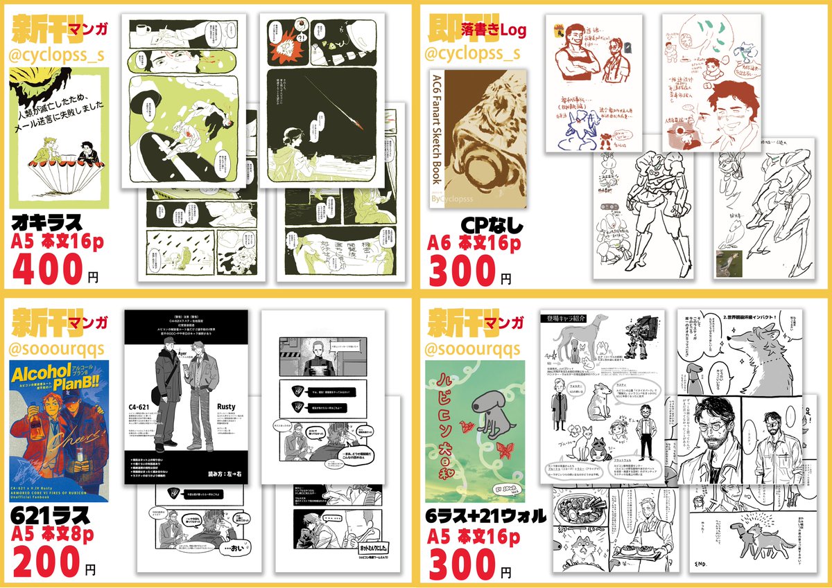 3/22 ガタケット183 小丰核心公业集团
<a href="/cyclopss_s/">cyclopsss</a>さんと、#RM3ガタケ 参加します！
【新刊（全部漫画です）】
オキラス：人類が減亡したため、メール送言にし失敗しました
21ラス：アルコールプランB
6ラス+21ウォル：ルビコン犬日和
【即刊＆その他】
↓画像をご覧下さい↓
よろしくお願いします！