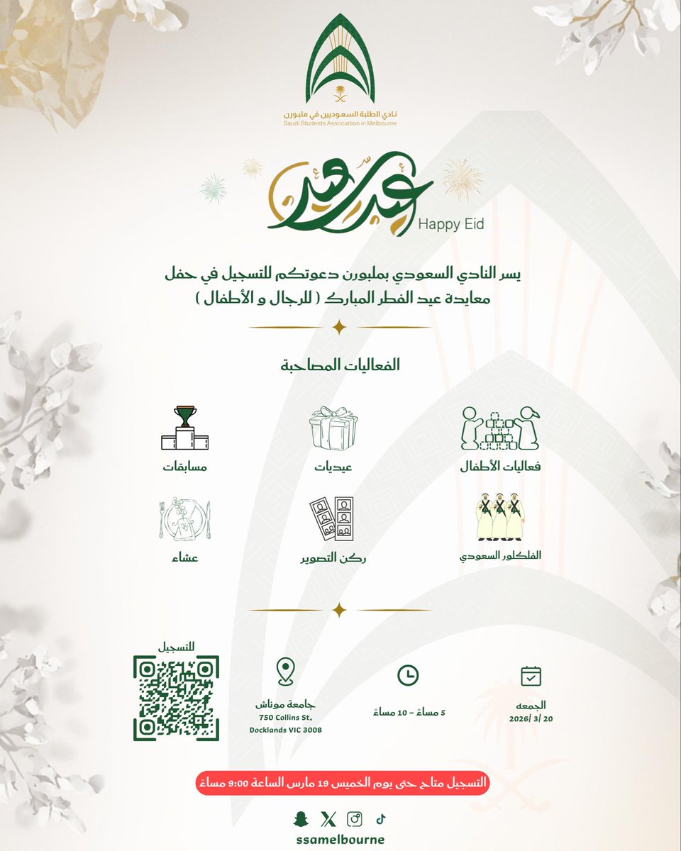 النادي السعودي في ملبورن tweet media