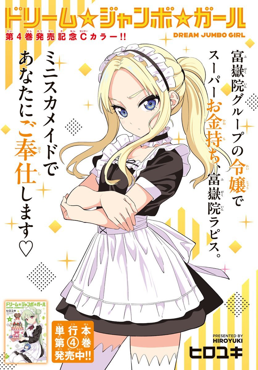 ElMundoShiro's tweet photo. Se publican las paginas a Color de la edición 16/2026 de la revista de Weekly Shonen Magazine de los Mangas de "Ura Tokyo: Osoroshi Dokoro (new series by Kojiro)", "Kuroiwa Medaka", "Dream Jumbo Girl" y "Idolatry".  #Manga #WeeklyShonenMagazine. https://t.co/019LjwUC3t