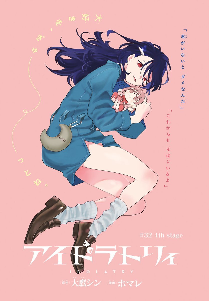 ElMundoShiro's tweet photo. Se publican las paginas a Color de la edición 16/2026 de la revista de Weekly Shonen Magazine de los Mangas de "Ura Tokyo: Osoroshi Dokoro (new series by Kojiro)", "Kuroiwa Medaka", "Dream Jumbo Girl" y "Idolatry".  #Manga #WeeklyShonenMagazine. https://t.co/019LjwUC3t