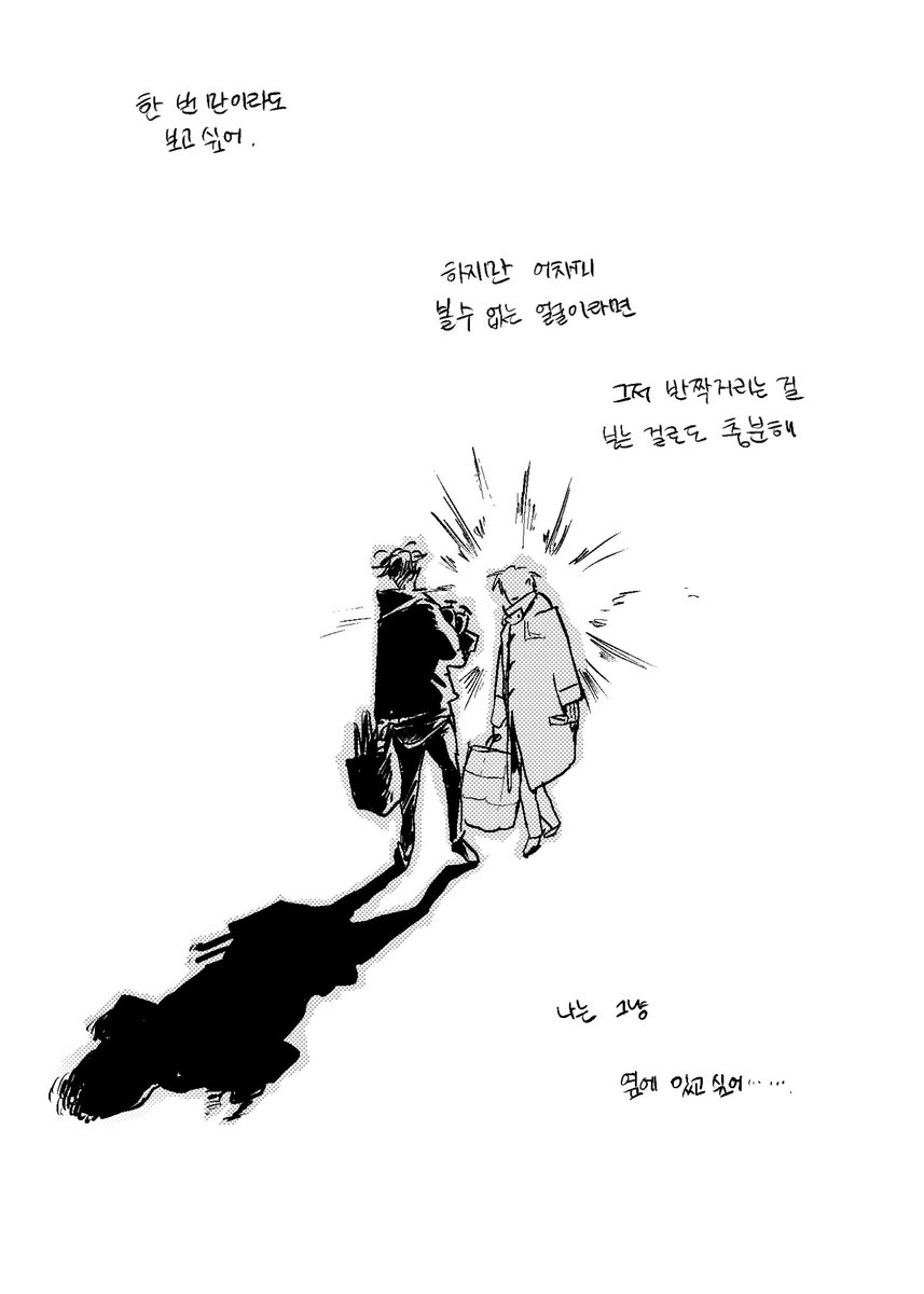 heung_s00's tweet photo. 난널버리지않아 너도같은생각이지... https://t.co/mPHFpCSHX7