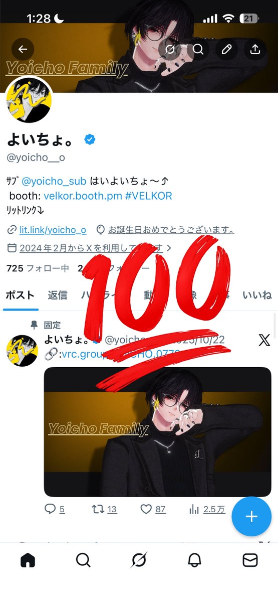 よいちょ。 tweet media