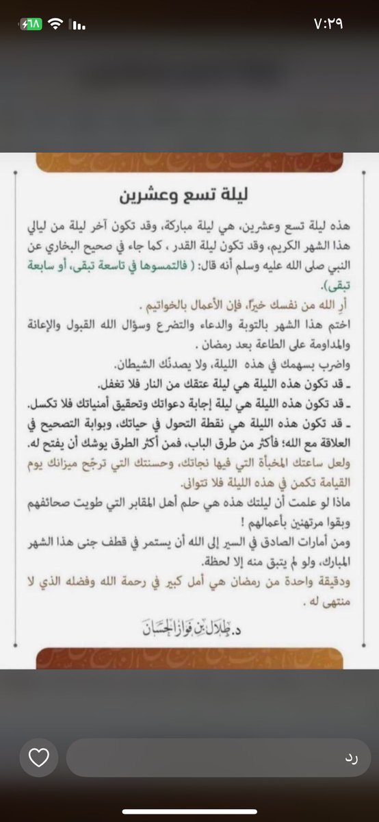 أثر tweet media