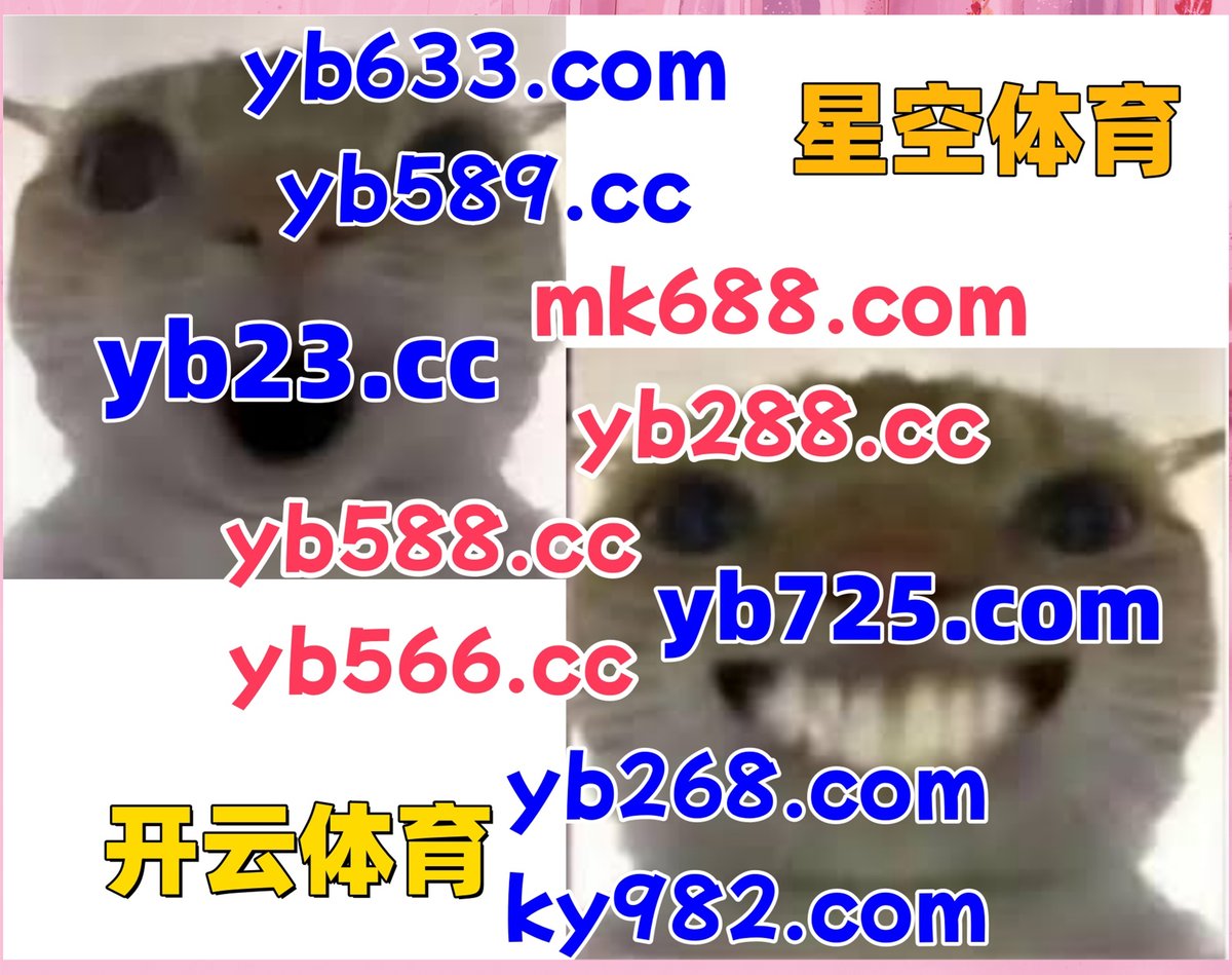 bjport10's tweet photo. 此刻是凌晨12点30分
🟰⚠🌂☁🌿 
开云体育 🥬 足球竞彩 
百家乐 
多福多财 🐍 富易堂 
足球 https://t.co/piv7oIWx79