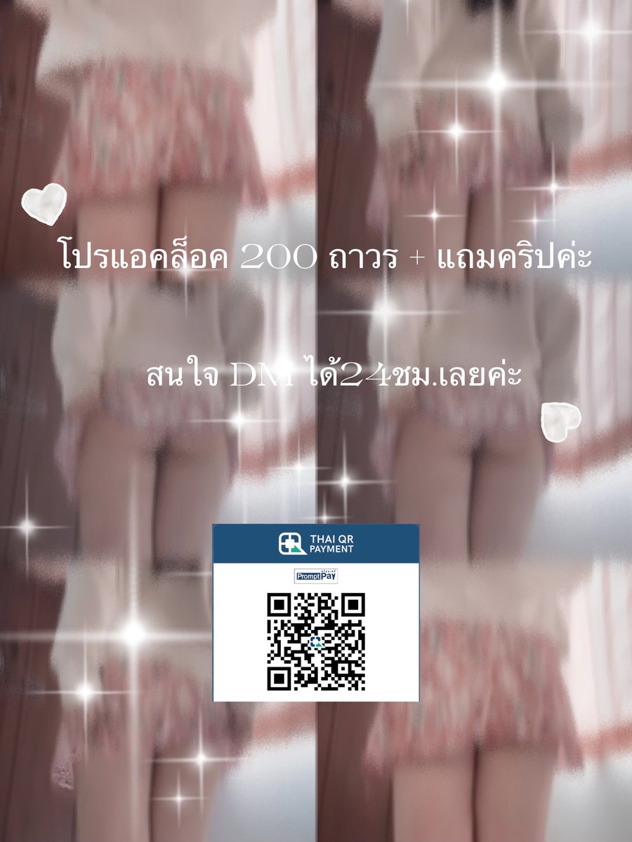 รักหนู หลงหนู 𝔽𝕥.แอคล็อคทักแชท✨ tweet media