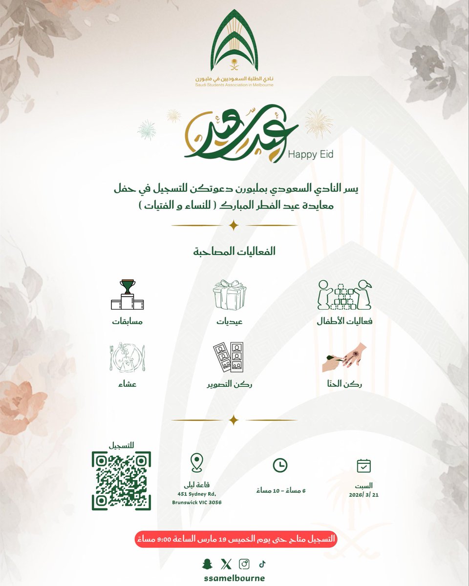 النادي السعودي في ملبورن tweet media