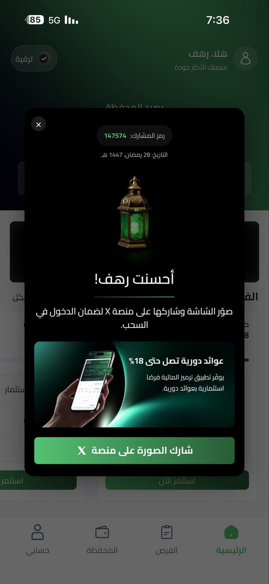 HoOfaa1's tweet photo. @tarmeez_capital 🆔رقم المشاركة: 147574
📅 التاريخ: 2026/03/17
#فوازير_ترميز_المالية https://t.co/l1nvL6Irnk