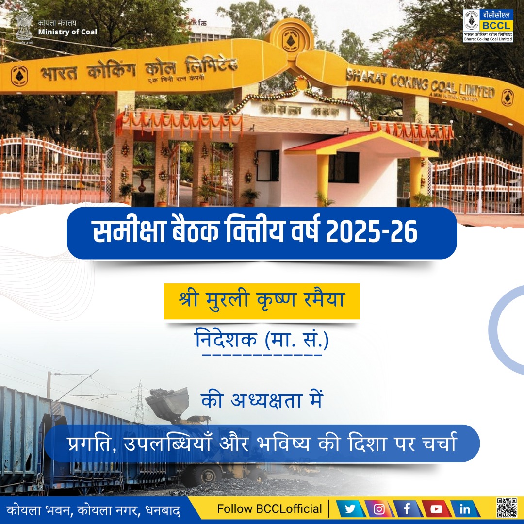 Bharat Coking Coal Limited tweet media