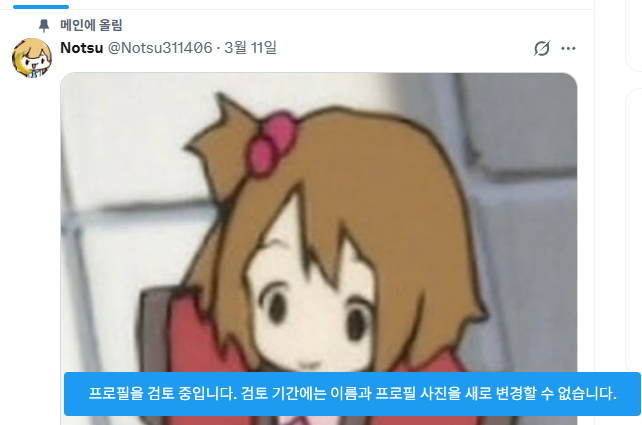 Notsu tweet media