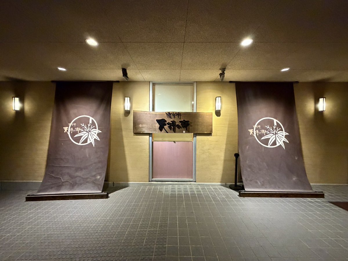 whale_sauna's tweet photo. いちご狩りして、サウナ入って、アウフグースもうけて、塩サウナも入って、唐揚げ定食。
最高すぎ🧖‍♀️🍗💫

#福岡温泉 #天拝の湯 #らいおん果実園 https://t.co/1wxngAZV5D
