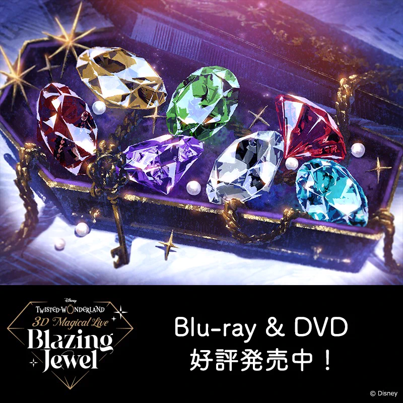 公式】ディズニー ツイステッドワンダーランド on X: 
