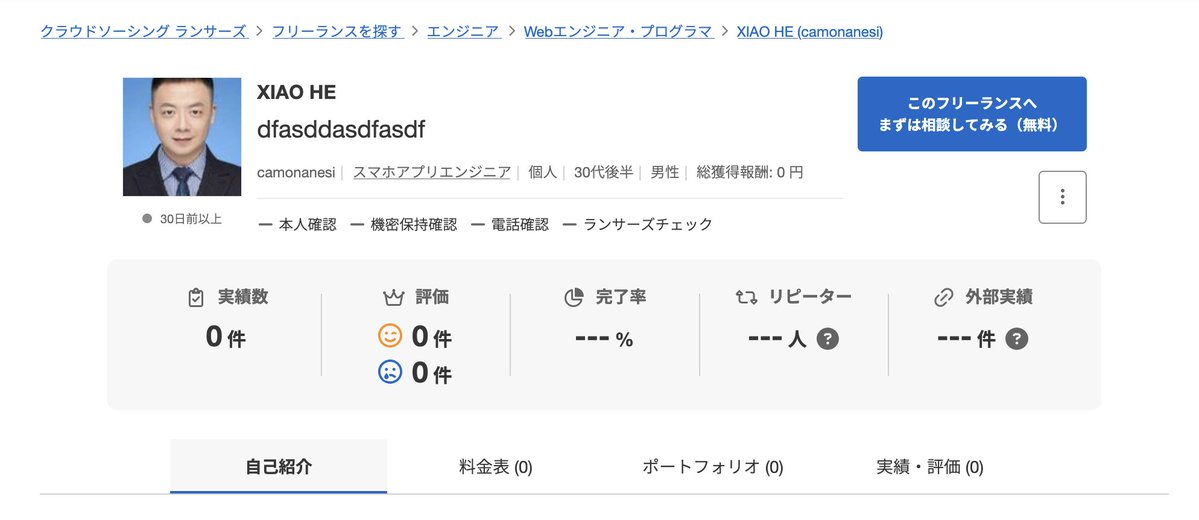 男性(27) tweet media