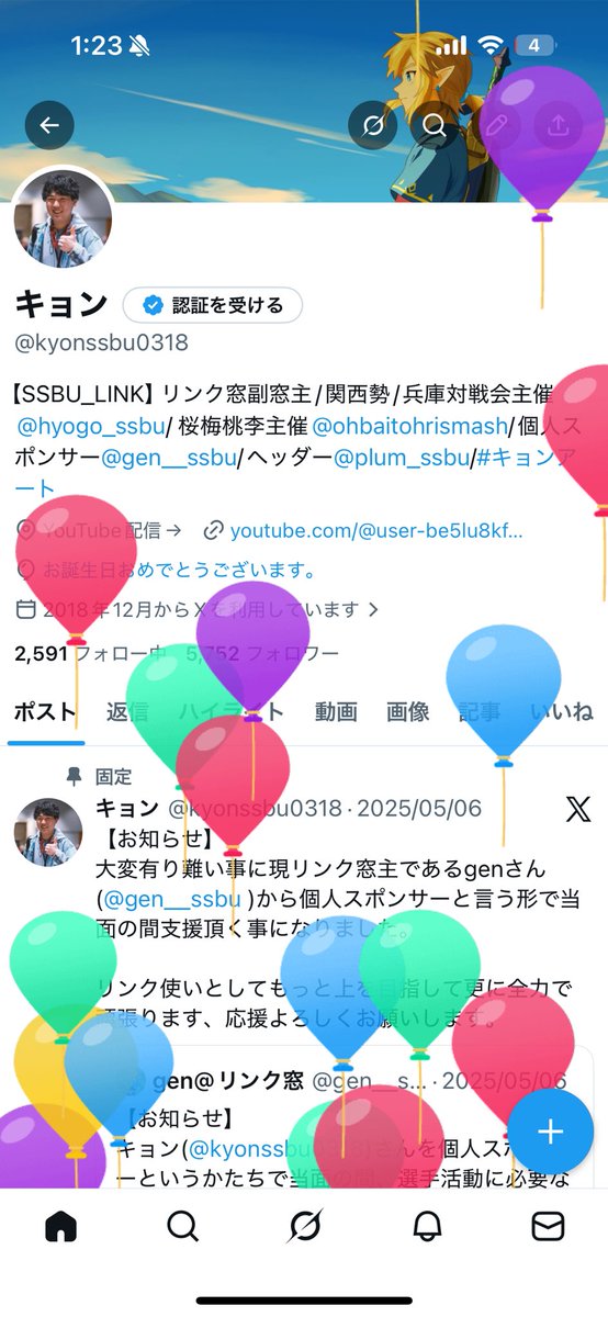 誕生日来た〜〜〜🎉
23歳になっても元気モリモリで頑張ります！