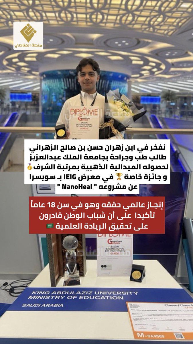 منصة العناصي tweet media