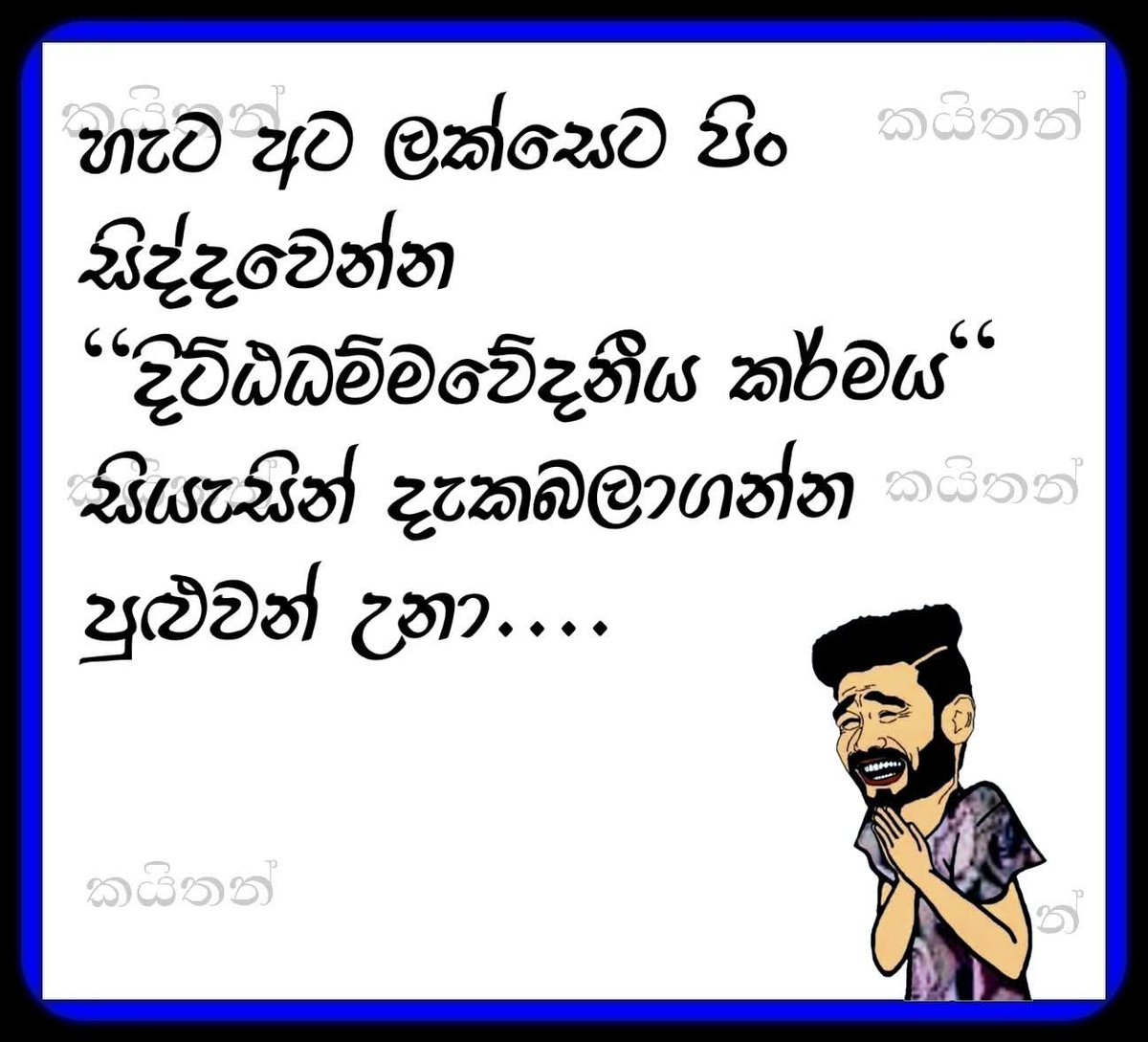 Chamara de Silva tweet media