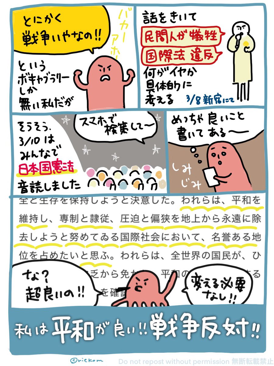 まつもとりえこ(絵) tweet media