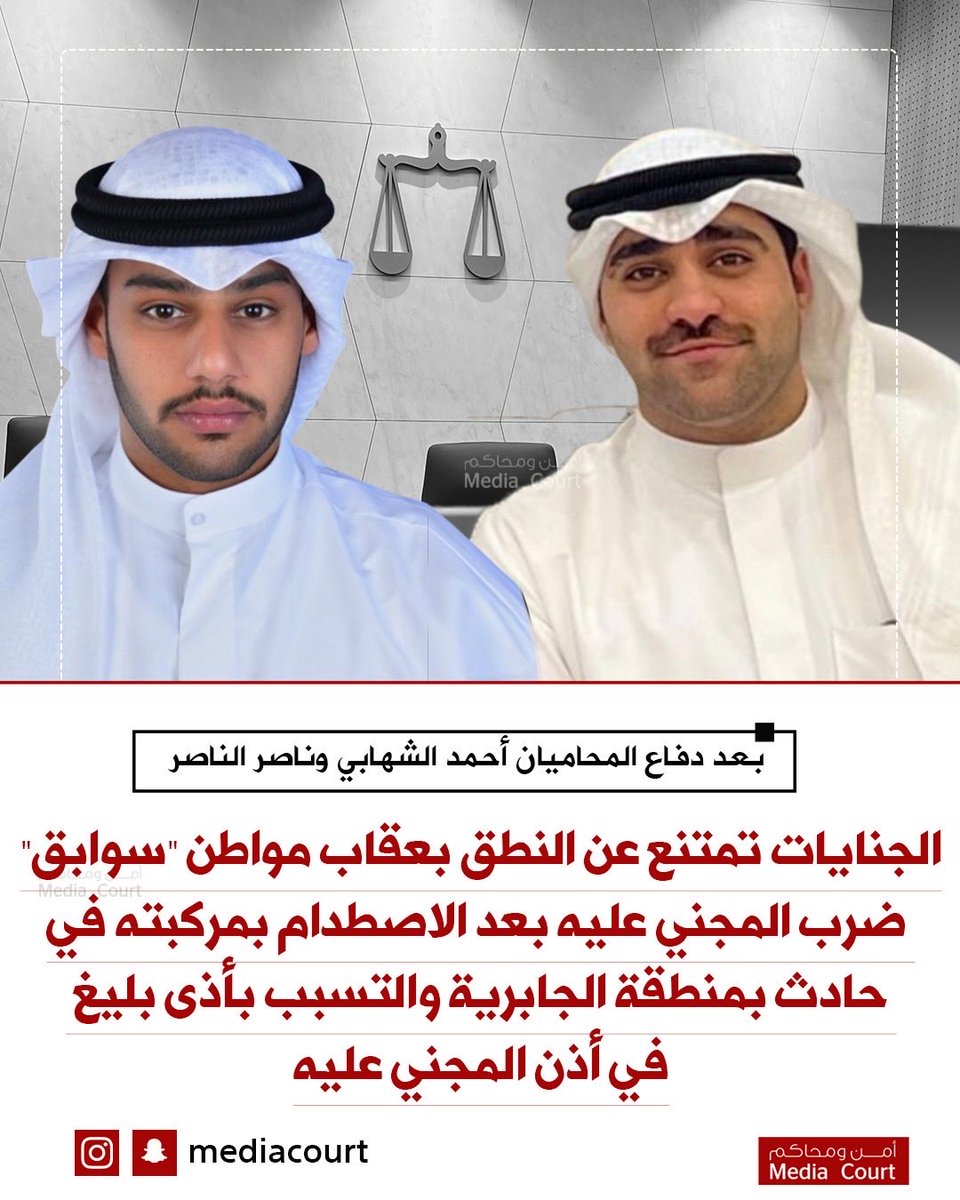 أمن ومحاكم ميديا كورت tweet media