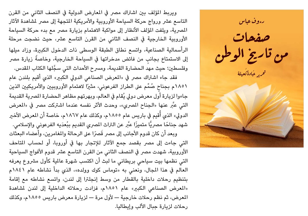 جبرتي تويتر tweet media