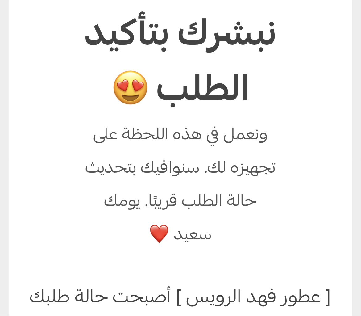fnfn_9's tweet photo. @fahad_alruwis افضل رساله جتني 🫣❤️❤️ https://t.co/oASB8ibZu7