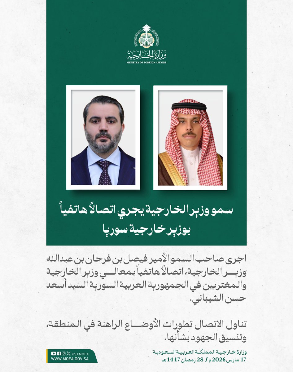 وزارة الخارجية 🇸🇦 tweet media
