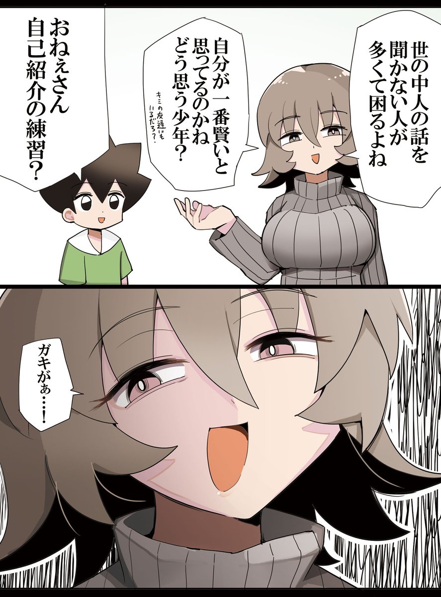 世の中を嘆くダウナーおねーさん 