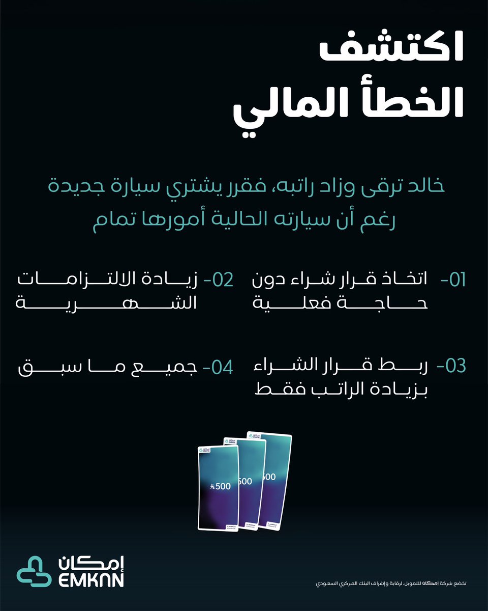 إمكان | Emkan tweet media