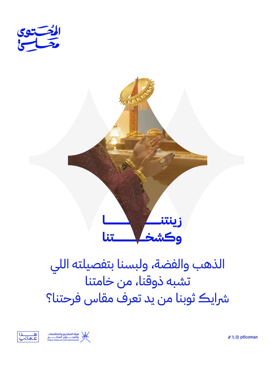 هيئة المشاريع والمناقصات والمحتوى المحلي tweet media