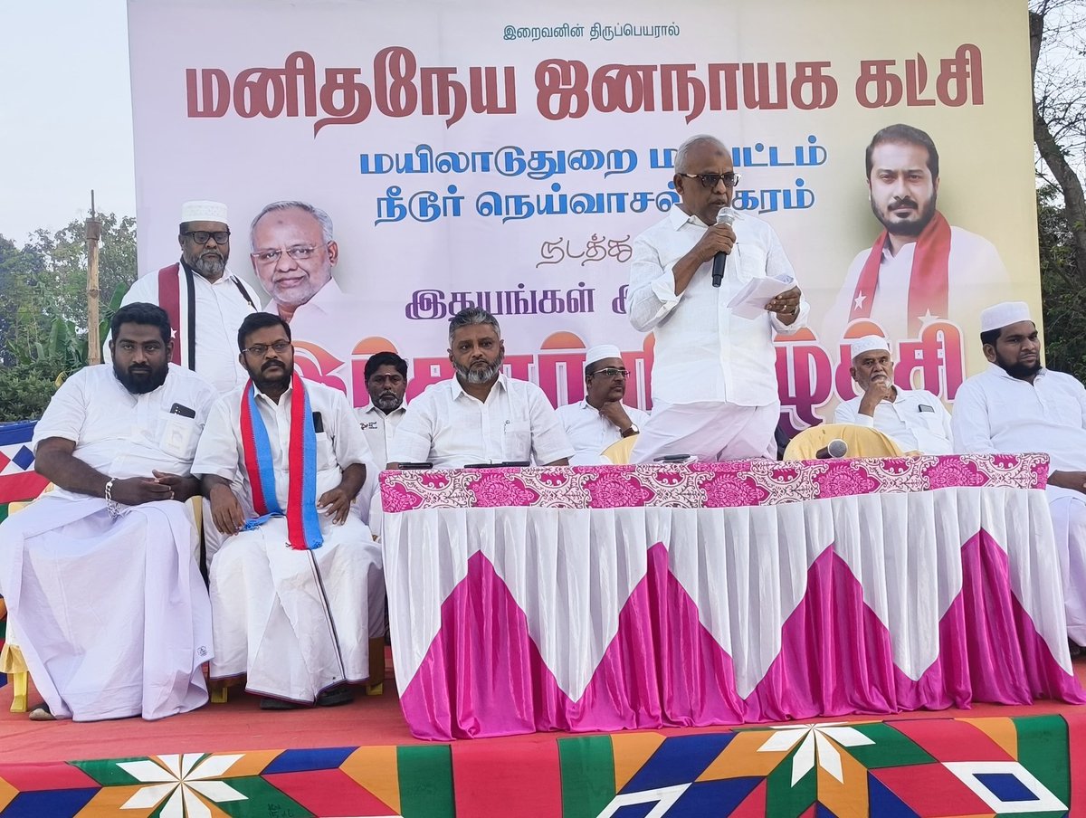 UmashMnm's tweet photo. மனிதநேய ஜனநாயக கட்சி சார்பாக நடத்தப்பட்ட இப்தார் நிகழ்ச்சியில் திருச்சி மண்டல செயலாளர் திரு.M.N.ரவிச்சந்திரன் அவர்களின் அறிவுறுத்தலின்படி மாவட்ட செயலாளர் திரு.மனோகர் அவர்களின் தலைமையில் மக்கள் நீதி மய்யம் சார்பாக கலந்துகொண்டபோது🤲🏻
#Kamalhaasan_mp #MakkalNeedhiMaiam
#Manavarmaiam https://t.co/5JHNlZtszG