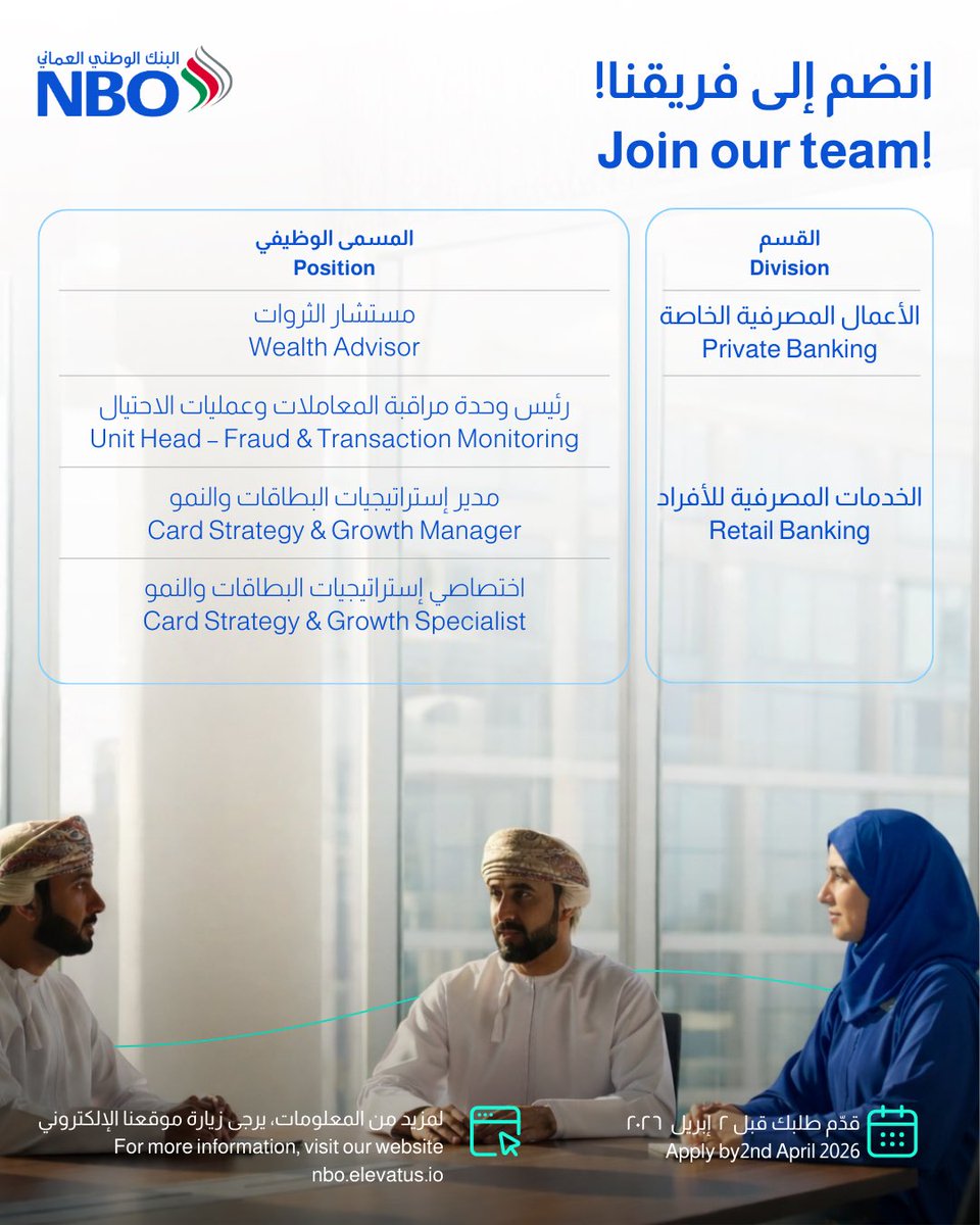 البنك الوطني العُماني tweet media