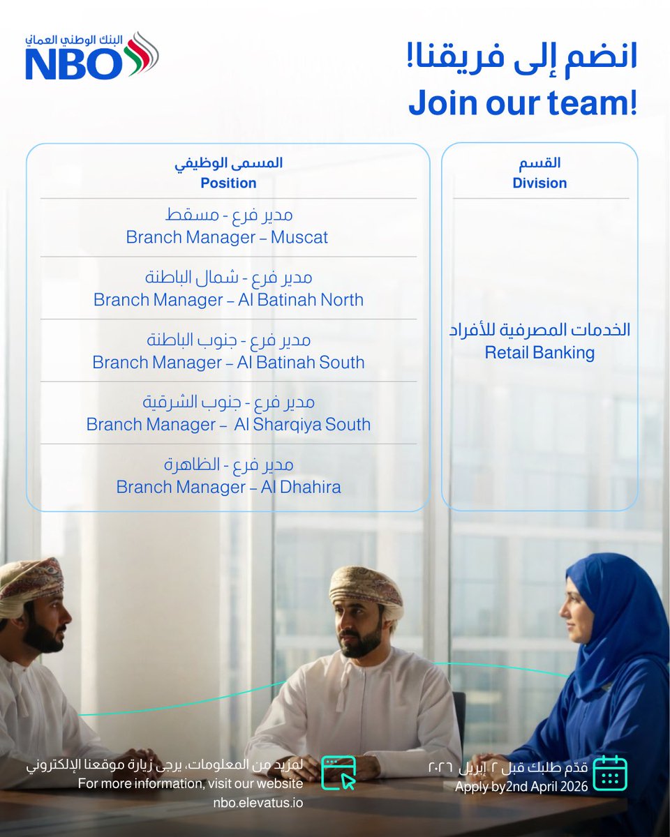 البنك الوطني العُماني tweet media