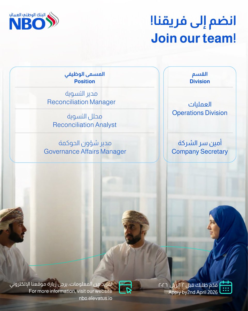 البنك الوطني العُماني tweet media