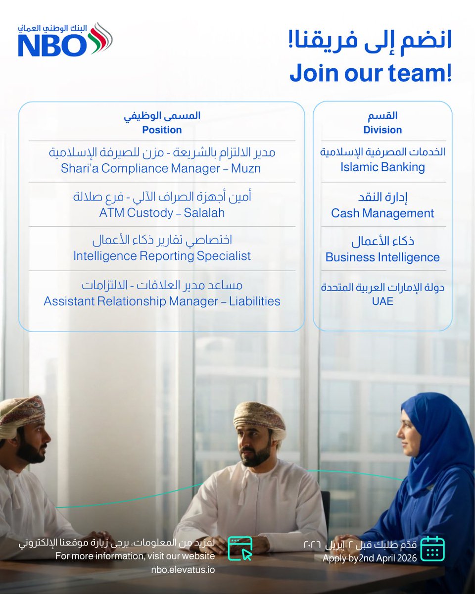 البنك الوطني العُماني tweet media