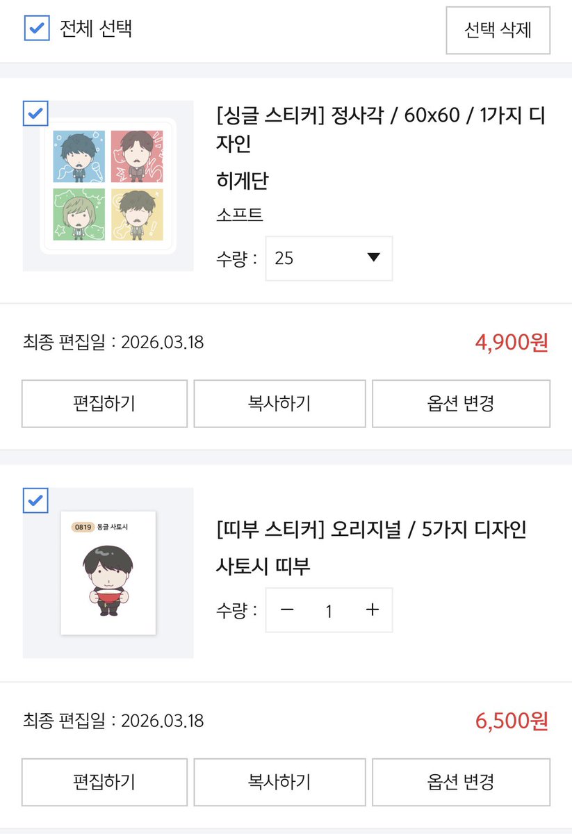 맨매 tweet media