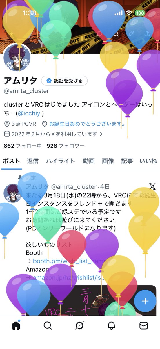 アムリタ tweet media