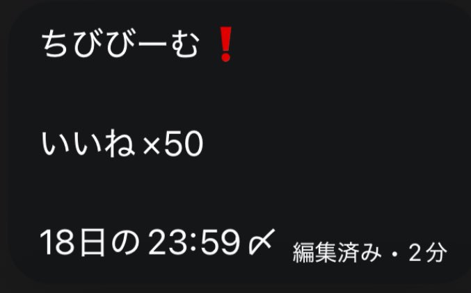 おチビ👑@ゆらゆら@短小@全てを君に賭ける tweet media
