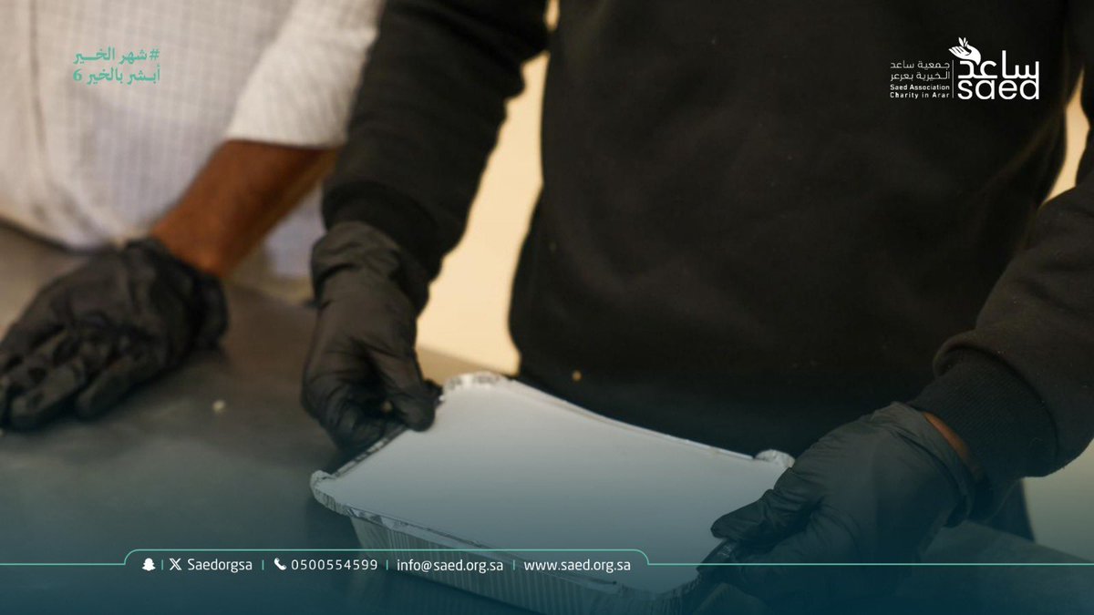 جمعية ساعد الخيرية بعرعر tweet media