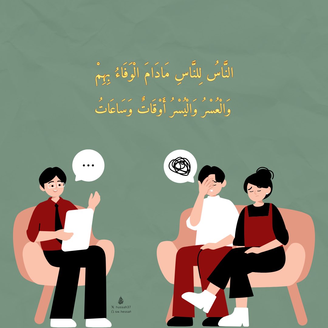 Hussah37's tweet photo. في اليوم العالمي للخدمة الاجتماعية…  
أقف بفخر كأخصائية اجتماعية، أحمل رسالة إنسانية قبل أن تكون مهنة.  
أؤمن أن لكل إنسان حكاية تستحق أن تُسمع، وقلبًا يستحق أن يُحتوى، وأملًا يستحق أن يُعاد إليه النور.  

ليست الخدمة الاجتماعية مجرد عمل نقوم به، بل إحساس نعيشه، ومسؤولية نحملها في كل موقف، وكل دمعة، وكل ابتسامة نُعيدها للحياة.  
نلامس الألم بصمت، ونزرع الطمأنينة في القلوب، ونمضي… لأن العطاء بالنسبة لنا أسلوب حياة.  

في هذا اليوم، أُجدد وعدي لنفسي ولكل من ألتقي بهم:  
أن أكون سندًا، صوتًا، وأثرًا طيبًا لا يُنسى.  

#اليوم_العالمي_للخدمة_الاجتماعية
#أخصائية_اجتماعية