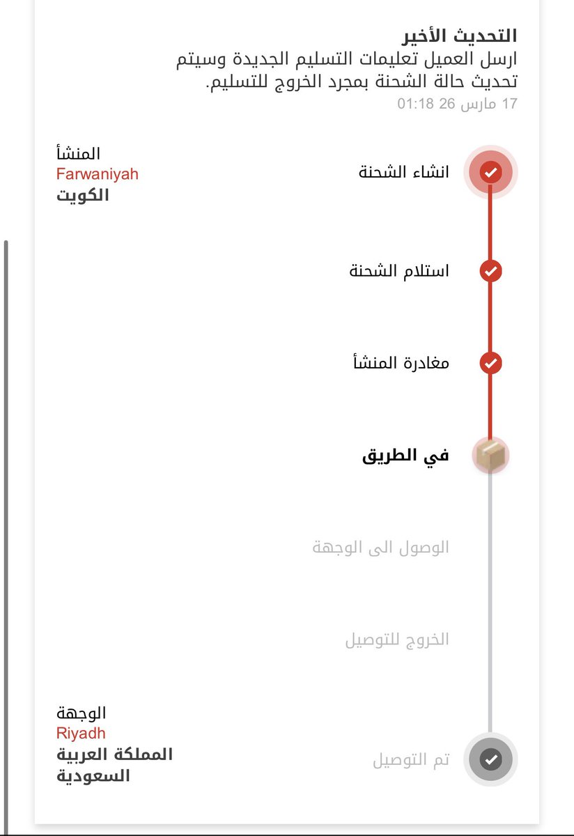 imp_saudi's tweet photo. @Aramex_KSA للاسف اسوء مقدم خدمات شحن تأخير في التوصيل و مناديب سيئين و خدمة عملاء ما تطلع منهم بفايده https://t.co/TxJfgugNS3