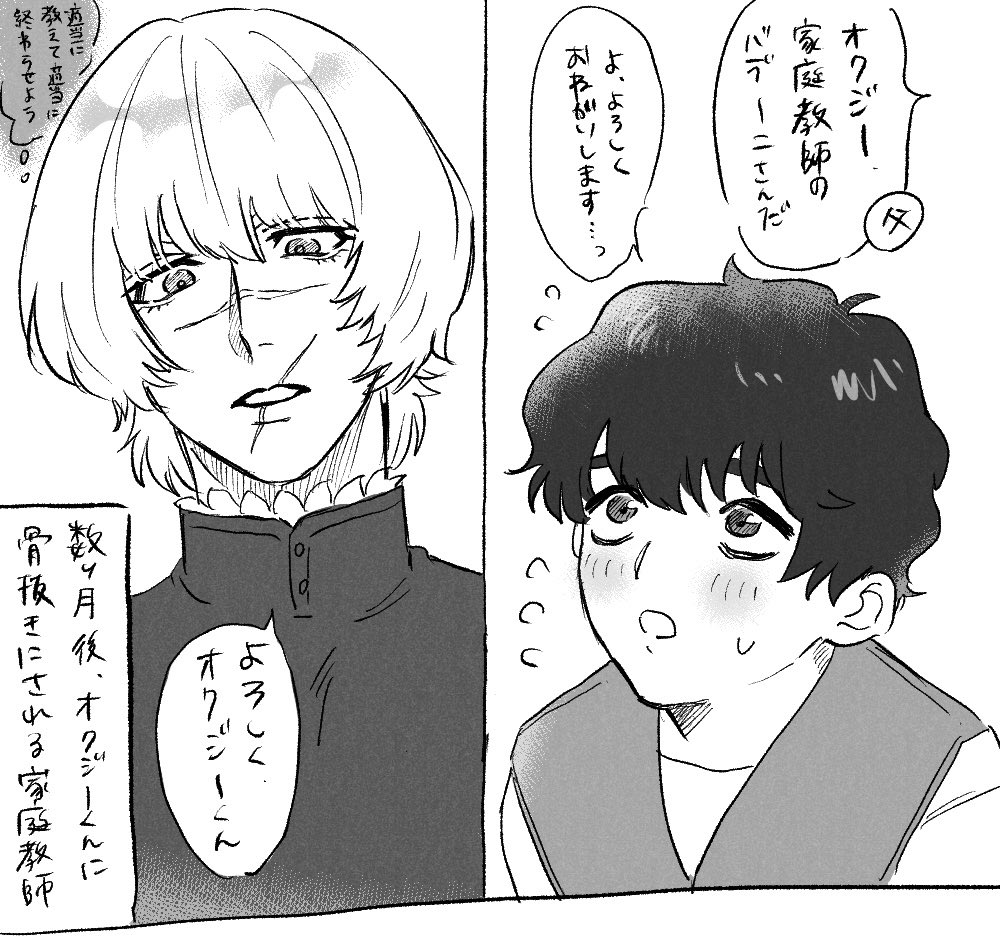 オクバデ 