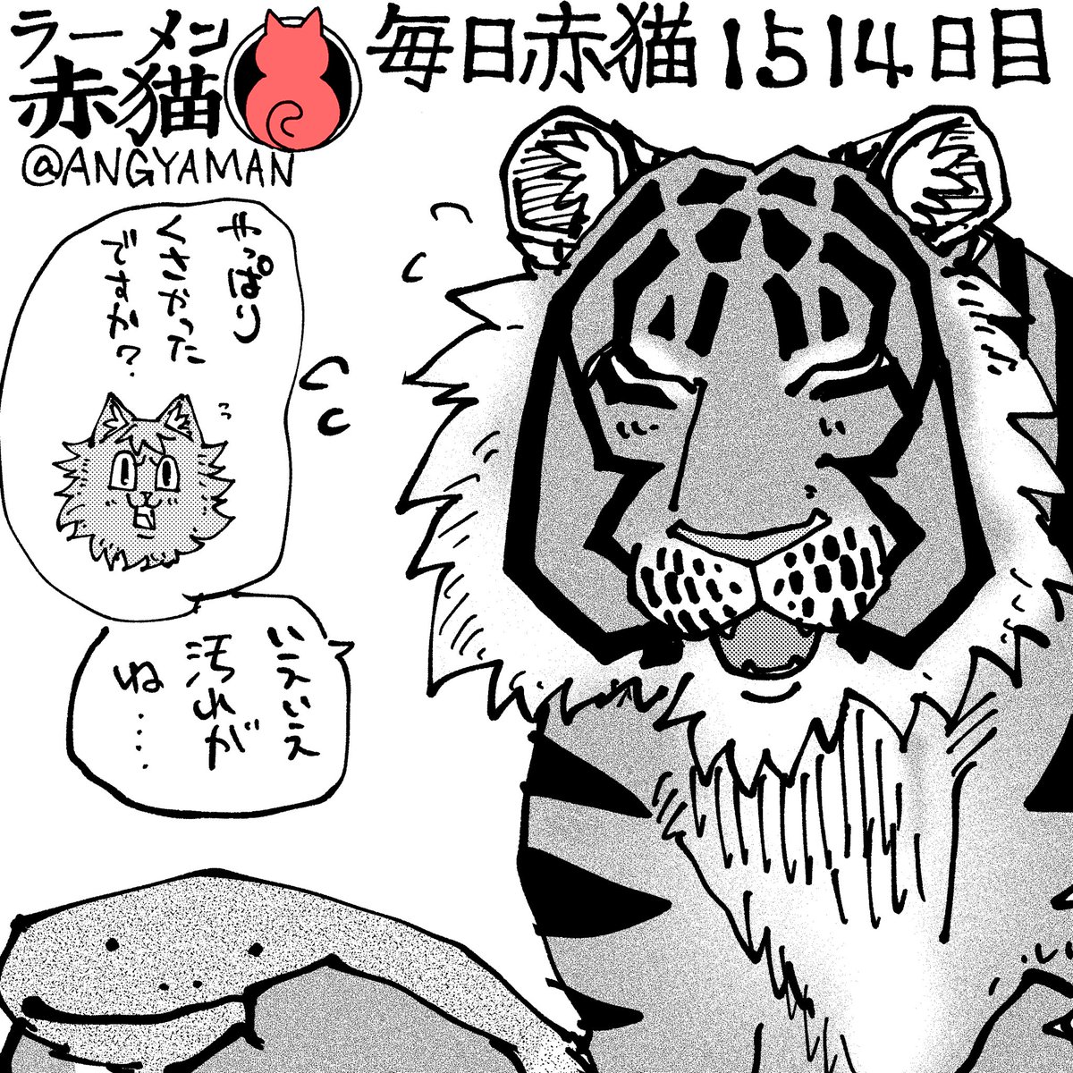クリシュナちゃんは優しい
#ラーメン赤猫 #ジャンププラス
184杯目 https://t.co/GZg9tvxtVG 