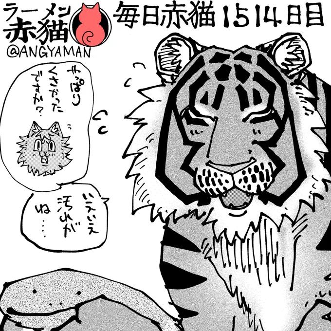 クリシュナちゃんは優しい
#ラーメン赤猫 #ジャンププラス
184杯目 https://t.co/GZg9tvxtVG 