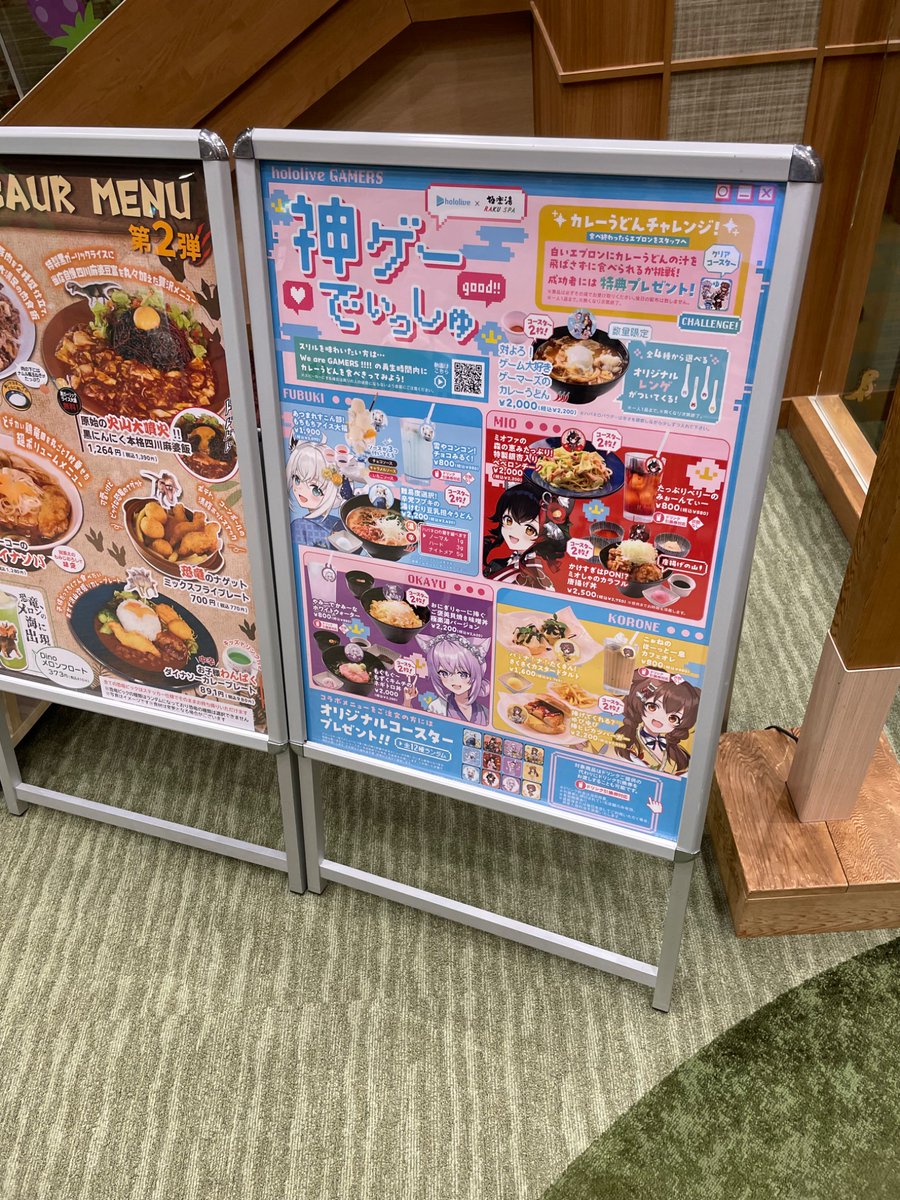 フw #フロライフゲーマーズ